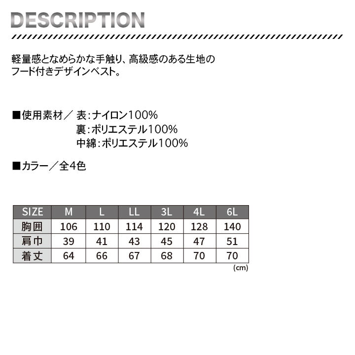 SOWA G.G. 防寒ベスト 0024-06