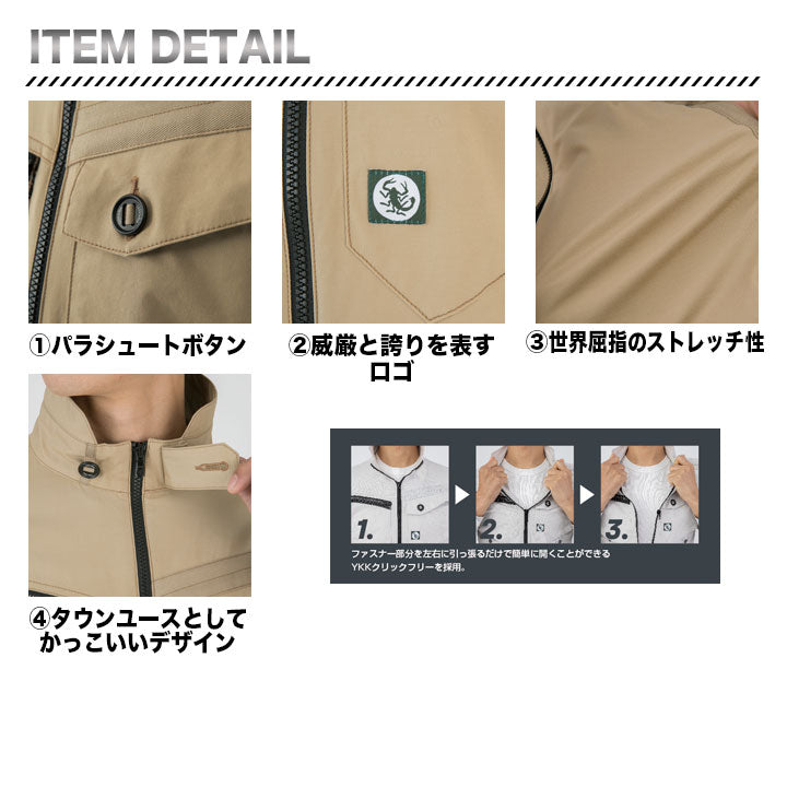 大川被服 01221 NC クロスストレッチブルゾン