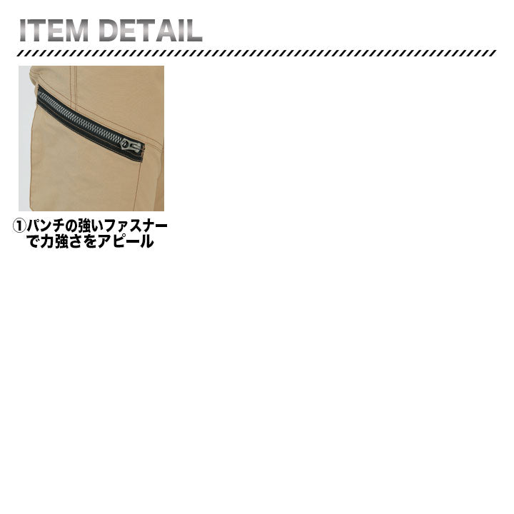大川被服 01226 NC クロスストレッチカーゴパンツ