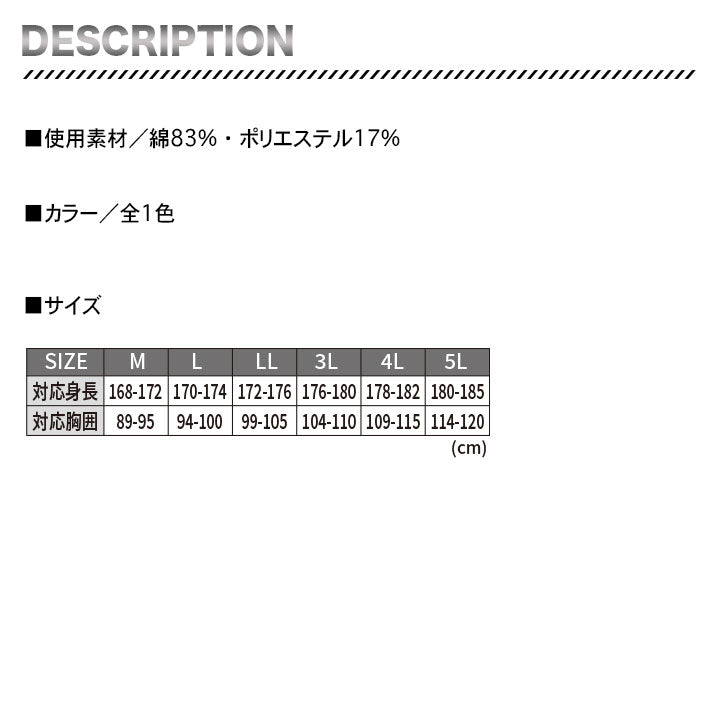 大川被服 デニム長袖つなぎ 02710