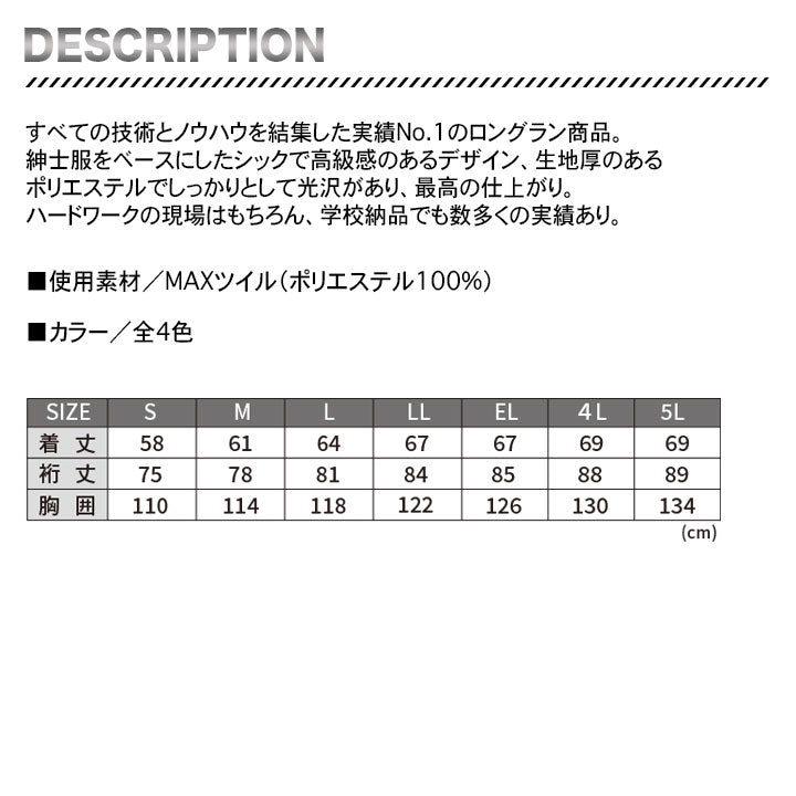 大川被服 ブルゾン 05002 【メーカー取り寄せ3~4営業日】