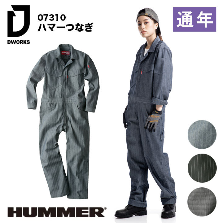 大川被服 ハマーつなぎ 07310