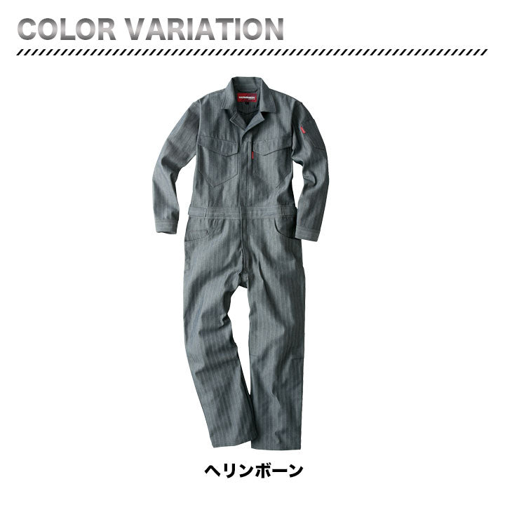 大川被服 ハマーつなぎ 07310