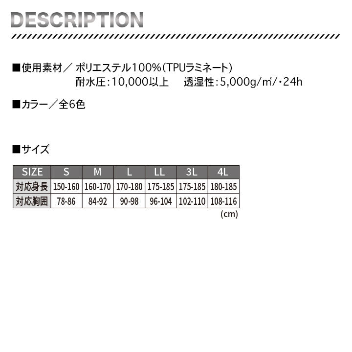 大川被服 ストレッチシールドジャケット 07570