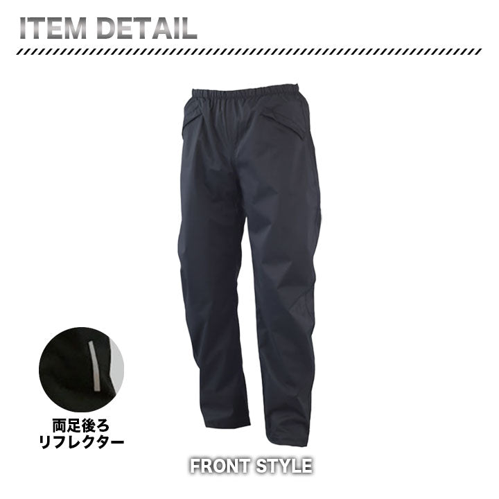 大川被服 ストレッチシールドパンツ 07571