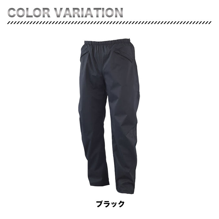 大川被服 ストレッチシールドパンツ 07571