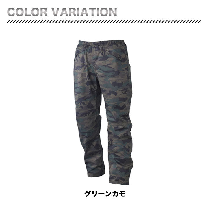 大川被服 ストレッチシールドパンツ 07571