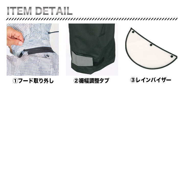 大川被服 レインシェイカー 07580
