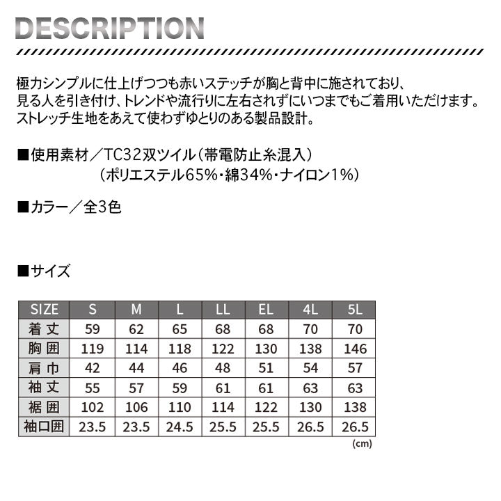 大川被服 10001(K10001) 長袖ブルゾン