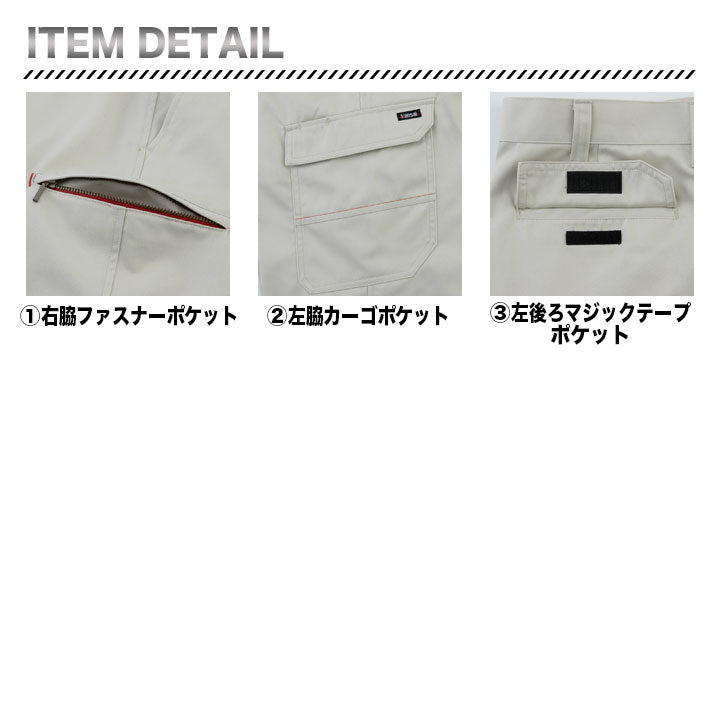 大川被服 10005(K10005) カーゴパンツ