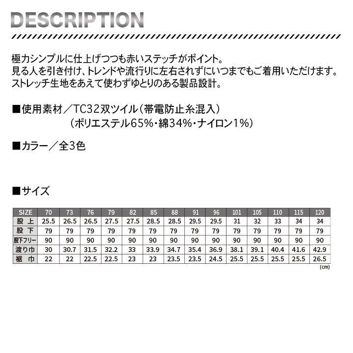 大川被服 10005(K10005) カーゴパンツ