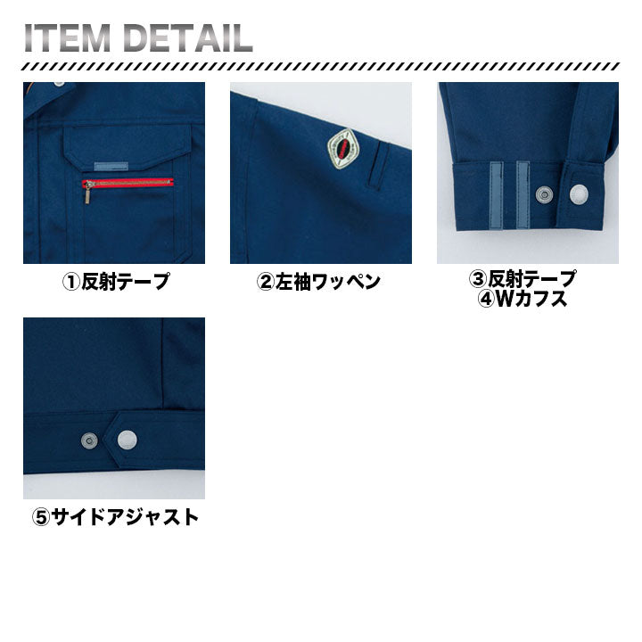 大川被服 11012 長袖ブルゾン