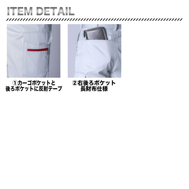 大川被服 11016 カーゴパンツ