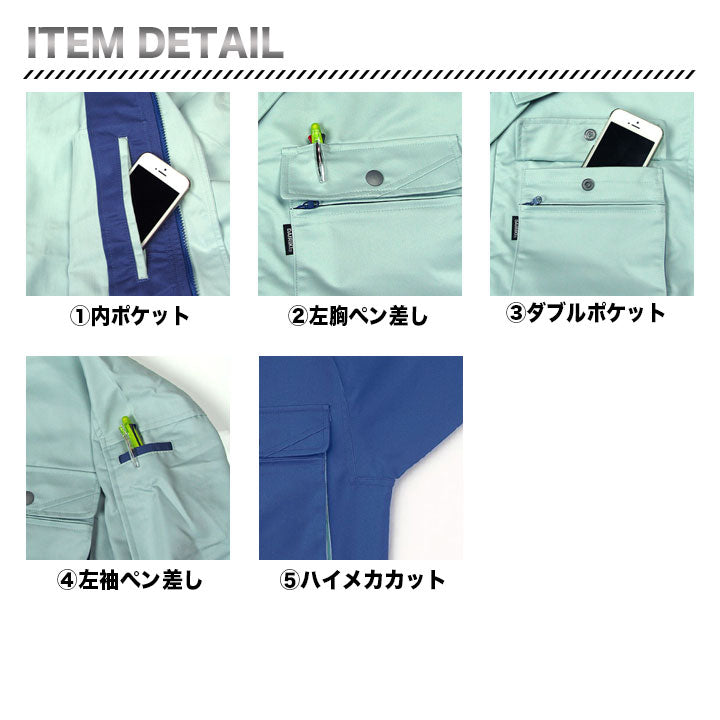 大川被服 15002 長袖ブルゾン