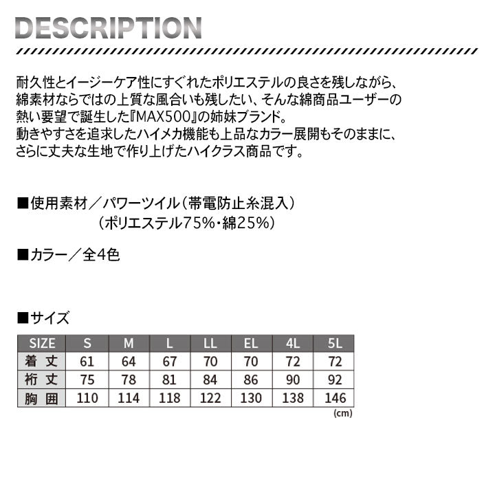 大川被服 15002 長袖ブルゾン