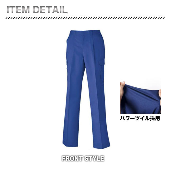 大川被服 15006 カーゴパンツ