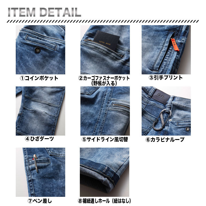 SOWA G.G. カーゴパンツ 1682-08