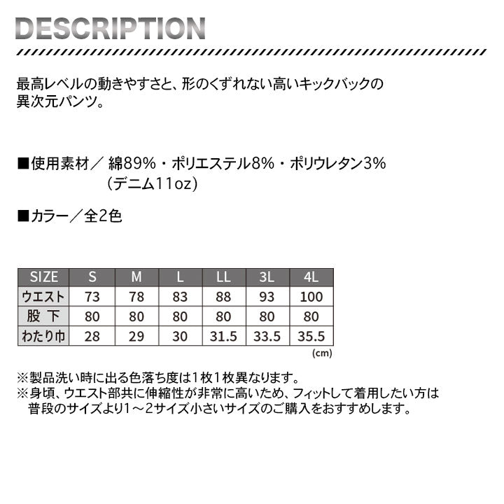 SOWA G.G. カーゴパンツ 1682-08