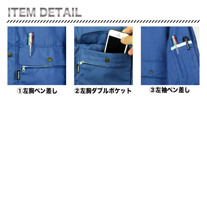 大川被服 17002 長袖ブルゾン