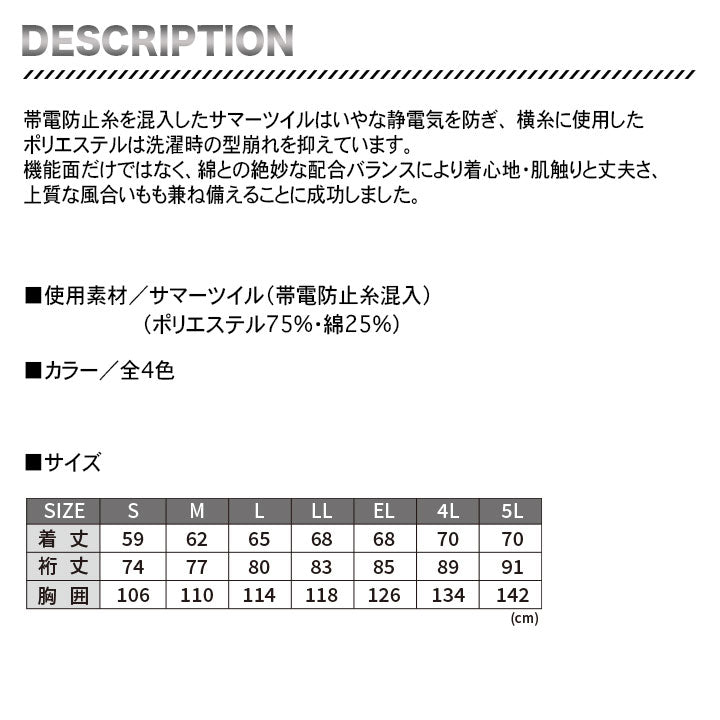 大川被服 17002 長袖ブルゾン