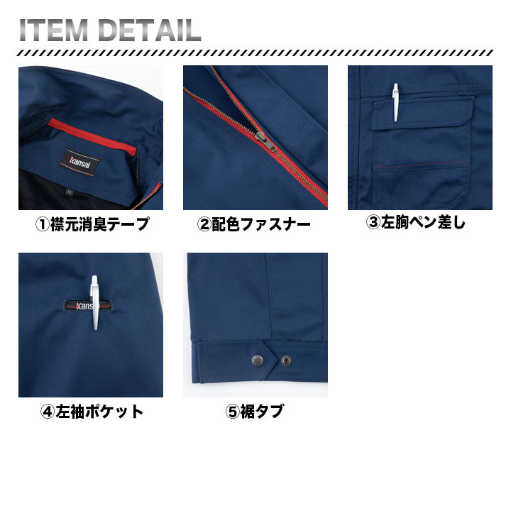 大川被服 kansai 長袖ブルゾン 20012(K20001)