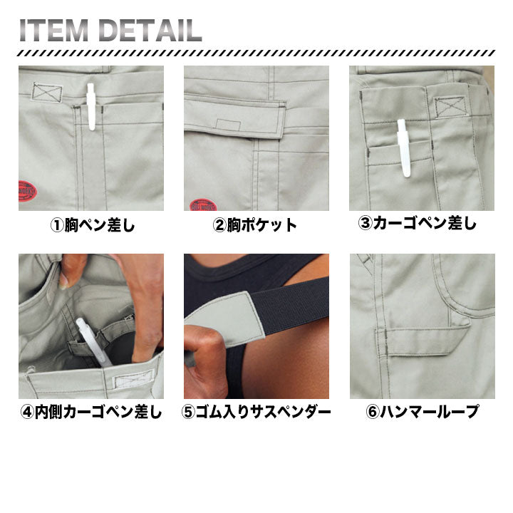 SOWA サロペット 29014