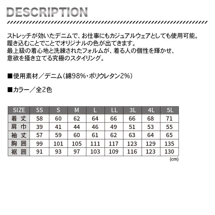 kansai 長袖ブルゾン 30012 【メーカー取り寄せ3~4営業日】