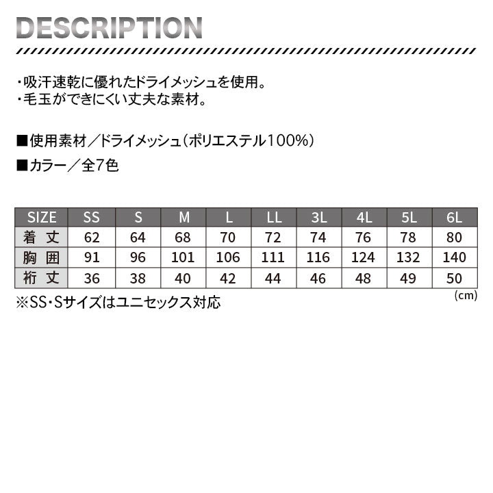 TS DESIGN 半袖ポロシャツ 3065【メーカー取り寄せ3~4営業日】