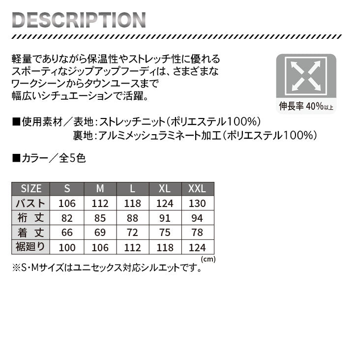 バートル 3230 ストレッチパーカ 撥水 防風 軽防寒 男女ユニセックス