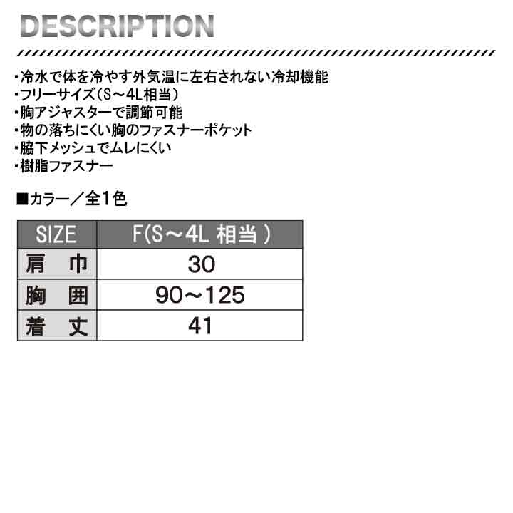 ジーベック 水冷ベスト 33000【メーカー取り寄せ3~4営業日】