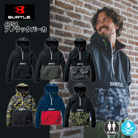 バートル 4054 2023年モデル アノラックパーカ