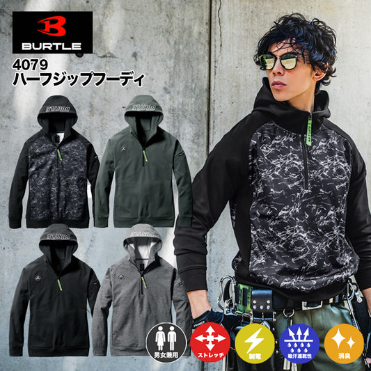 バートル 4079 ハーフジップフーディー