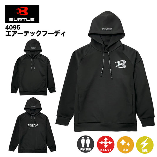 2023秋冬限定モデル バートル エアーテックフーディ4095(ユニセックス)