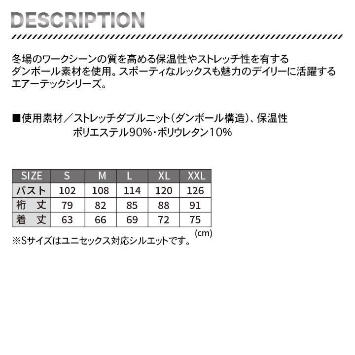 2023秋冬限定モデル バートル エアーテックフーディ4095(ユニセックス)