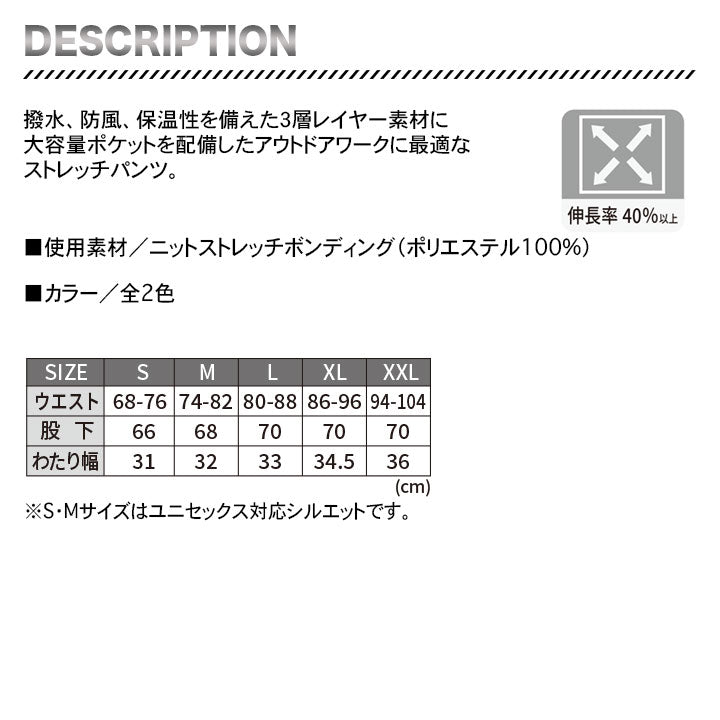 バートル 472 防寒ジョガーパンツ 撥水 防風 保温