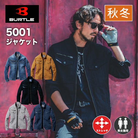 メーカー取り寄せ BURTLE ジャケット 作業着 5001 コーデュラ クレイジーストレッチ