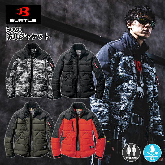 バートル 5020 防寒ジャケット