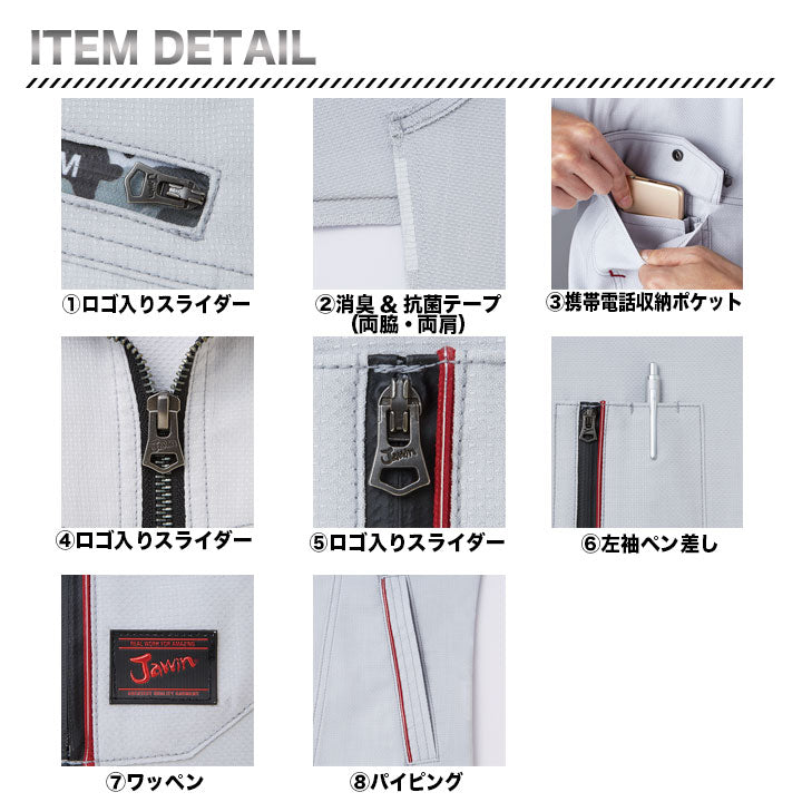 jawin 56800 ストレッチ長袖ジャンパー