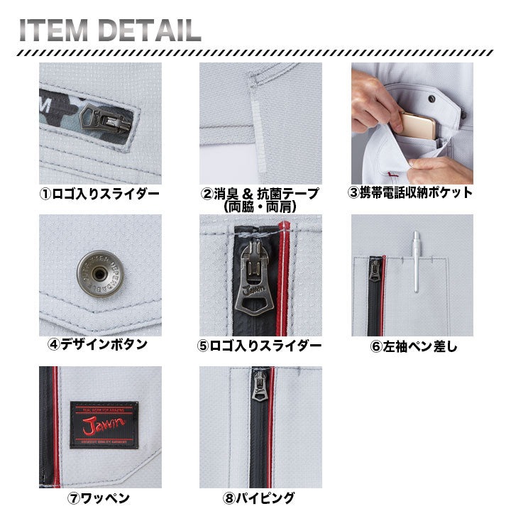 jawin 56804 ストレッチ長袖シャツ
