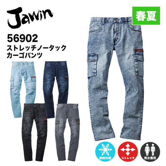 jawin 56902 ストレッチノータックカーゴパンツ