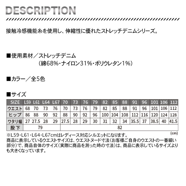 jawin 56902 ストレッチノータックカーゴパンツ