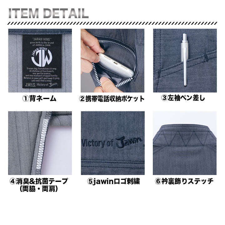 jawin 57400 ストレッチ長袖ジャンパー