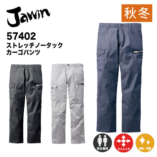 jawin 57402 ストレッチノータックカーゴパンツ