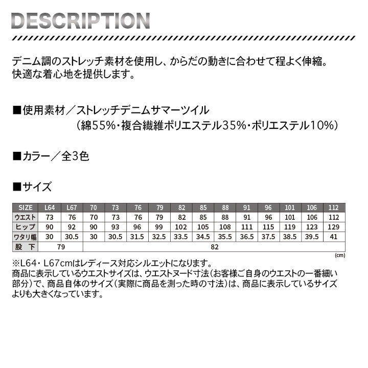 jawin 57402 ストレッチノータックカーゴパンツ