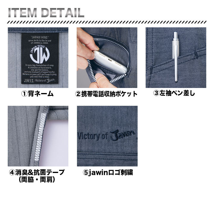 jawin 57404 ストレッチ長袖シャツ