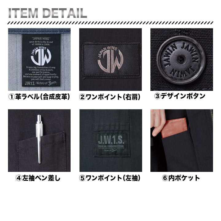jawin 57500 ストレッチ長袖ジャンパー