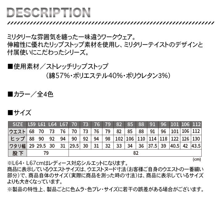 jawin 57502 ストレッチノータックカーゴパンツ