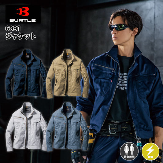 バートル ジャケット 6091
