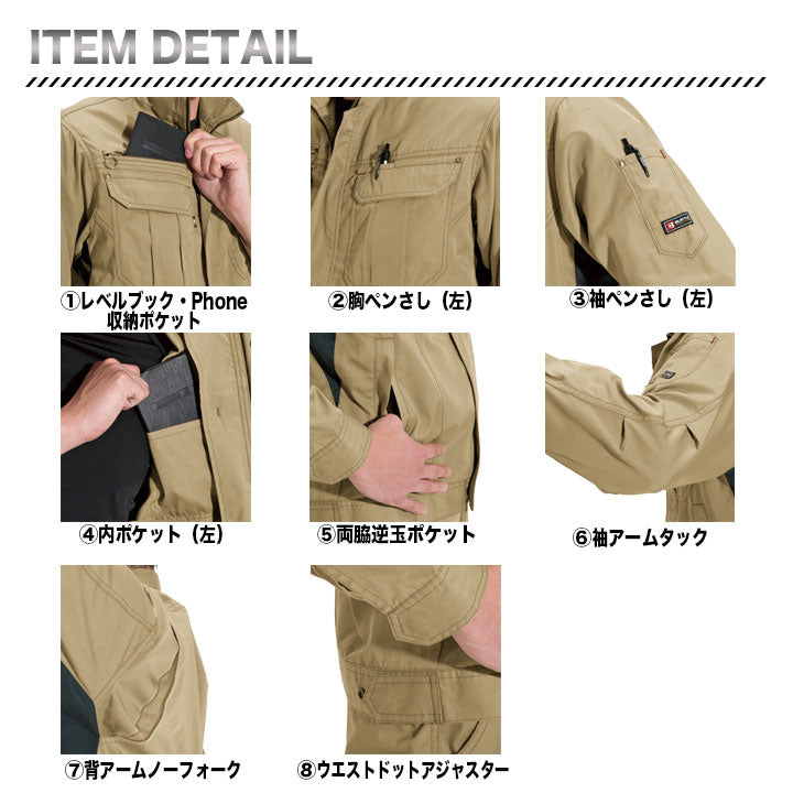バートル ジャケット 6091