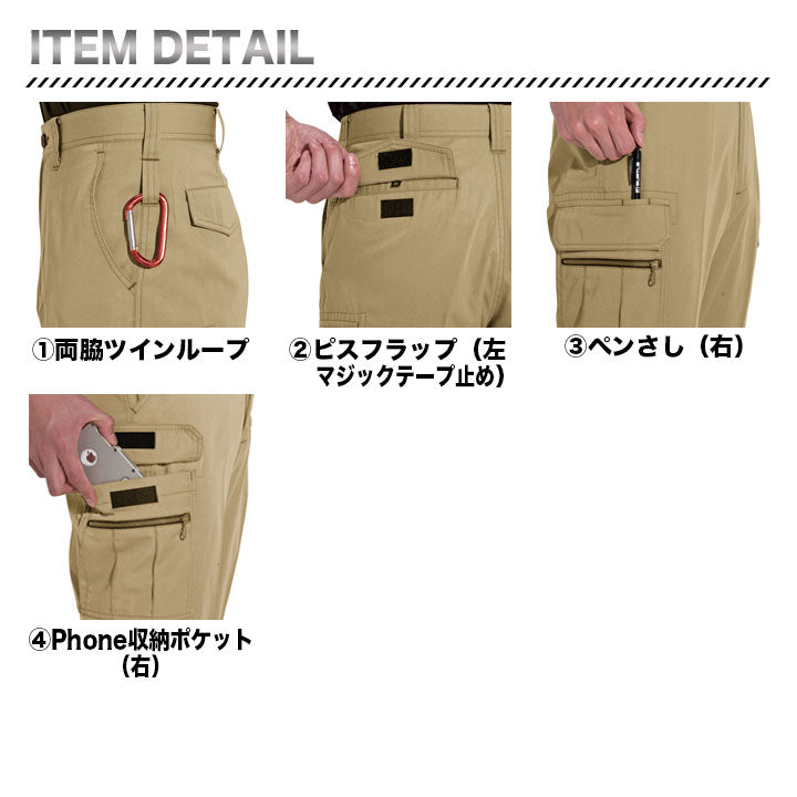 バートル カーゴパンツ 6092